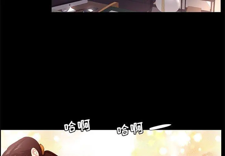OL蜜巢 - 第24话 - page 3