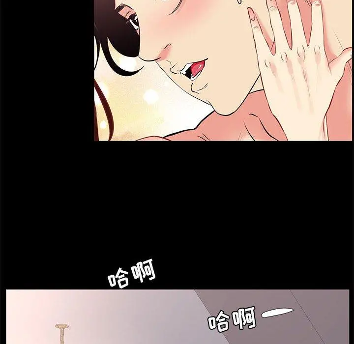 OL蜜巢 - 第24话 - page 8