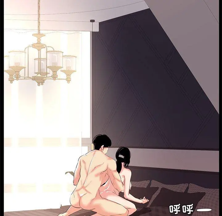 OL蜜巢 - 第24话 - page 9