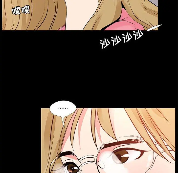 OL蜜巢 - 第24话 - page 18