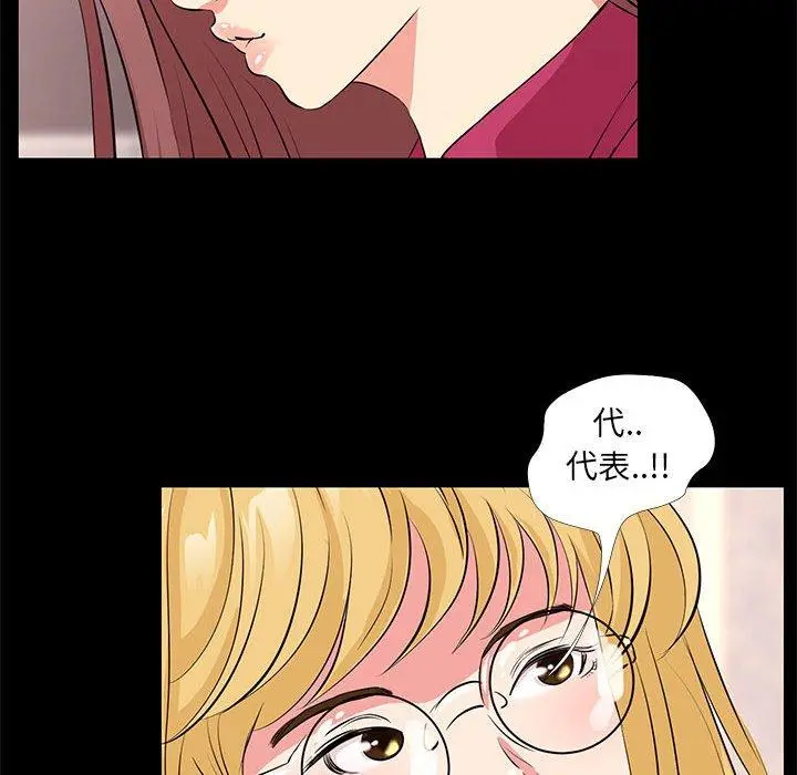 OL蜜巢 - 第24话 - page 26