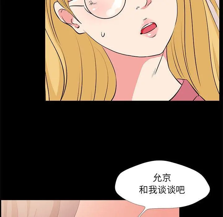 OL蜜巢 - 第24话 - page 27