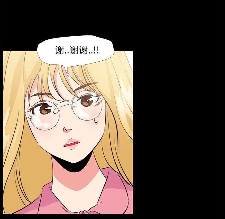 OL蜜巢 - 第24话 - page 38