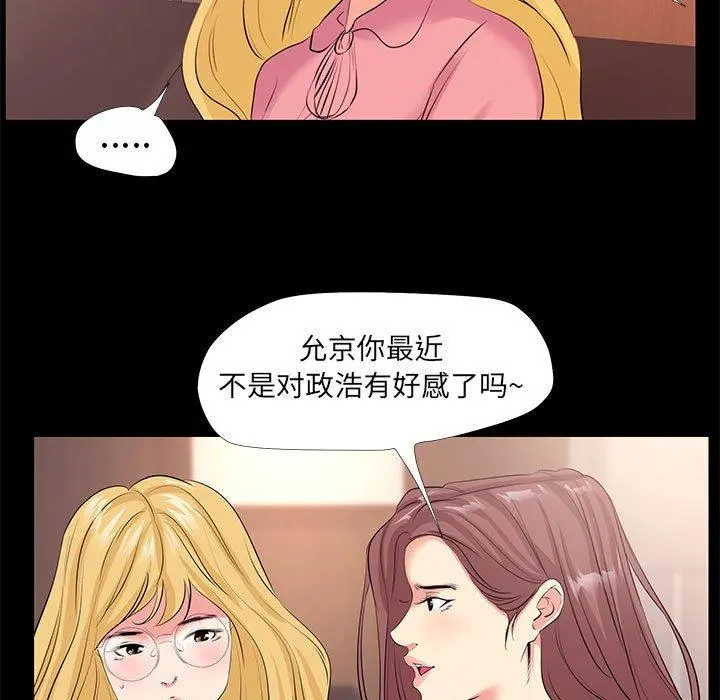 OL蜜巢 - 第24话 - page 47
