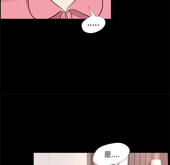 OL蜜巢 - 第24话 - page 53