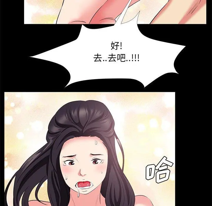 OL蜜巢 - 第24话 - page 60