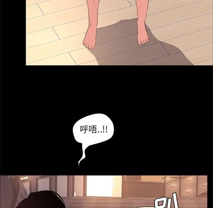 OL蜜巢 - 第24话 - page 67