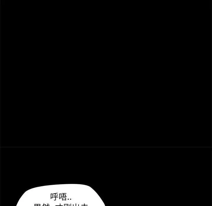 OL蜜巢 - 第24话 - page 70