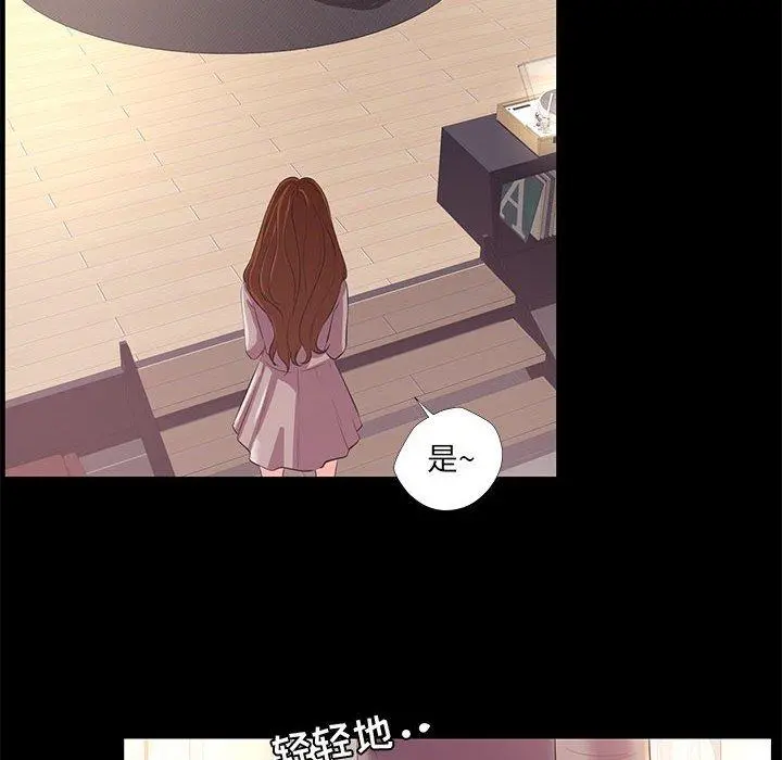 OL蜜巢 - 第24话 - page 76