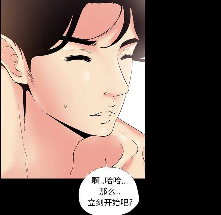 OL蜜巢 - 第24话 - page 81