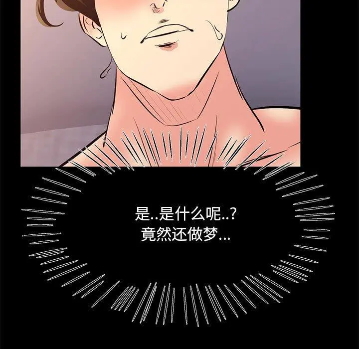 OL蜜巢 - 第27话 - page 5