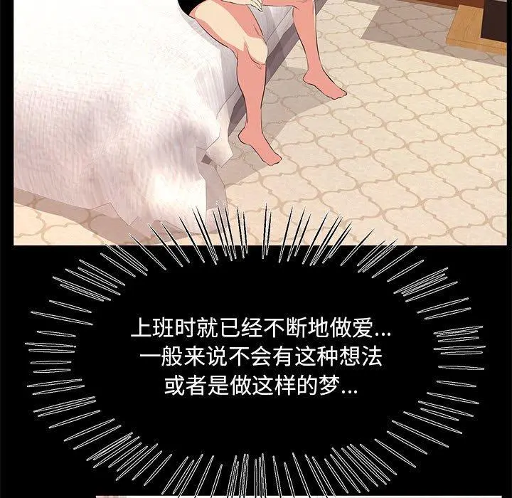 OL蜜巢 - 第27话 - page 7