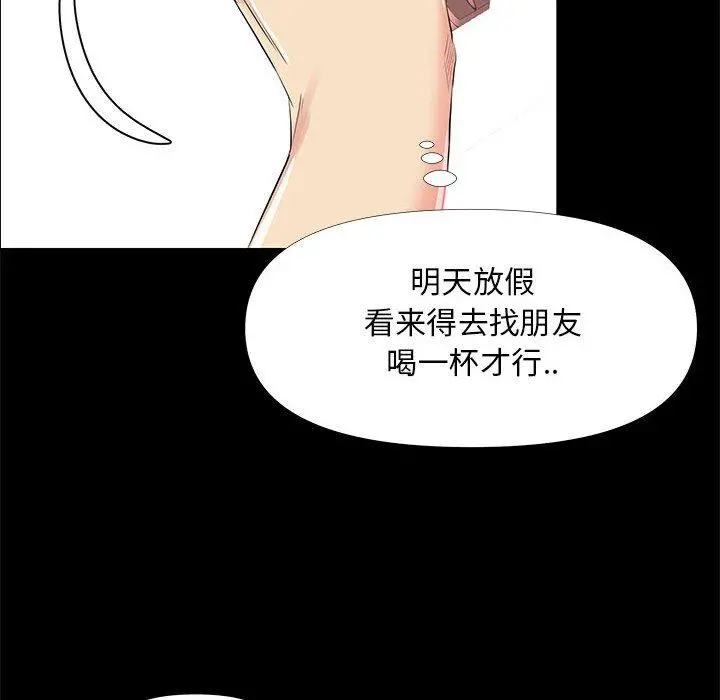OL蜜巢 - 第27话 - page 10