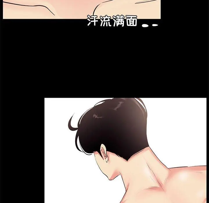 OL蜜巢 - 第27话 - page 12