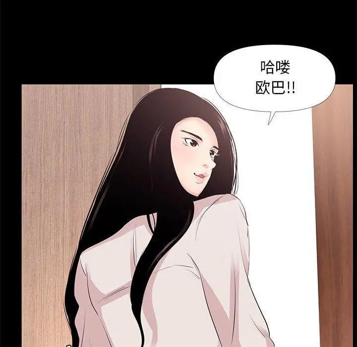 OL蜜巢 - 第27话 - page 22