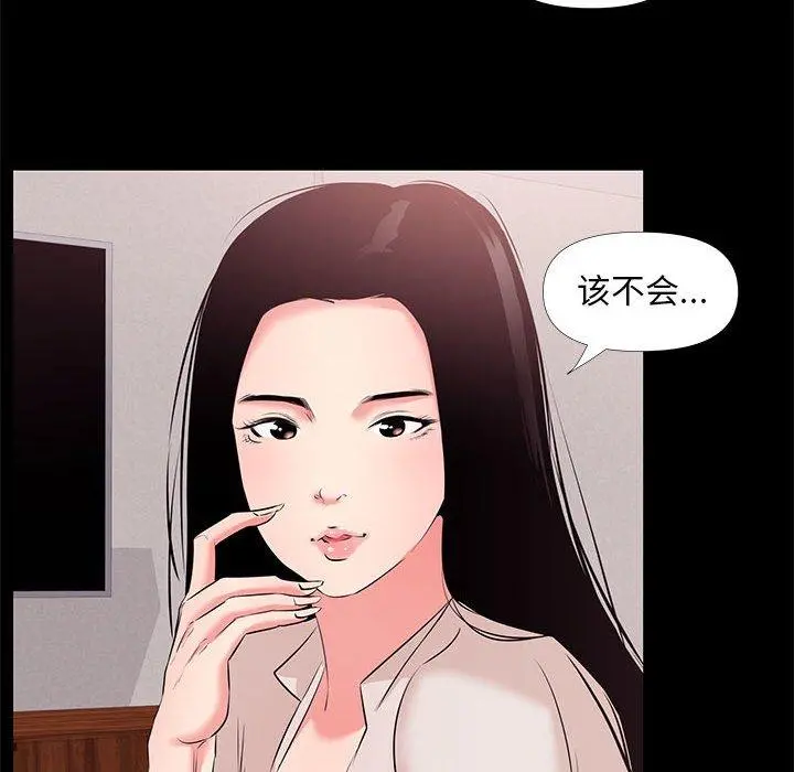 OL蜜巢 - 第27话 - page 30