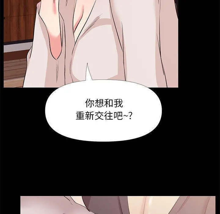 OL蜜巢 - 第27话 - page 31