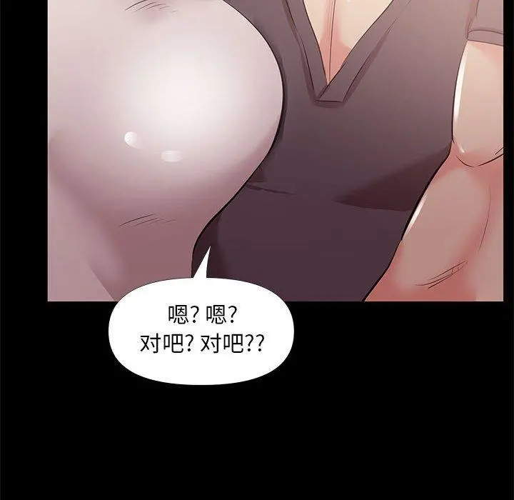 OL蜜巢 - 第27话 - page 32