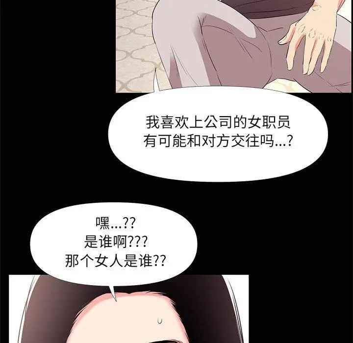 OL蜜巢 - 第27话 - page 47