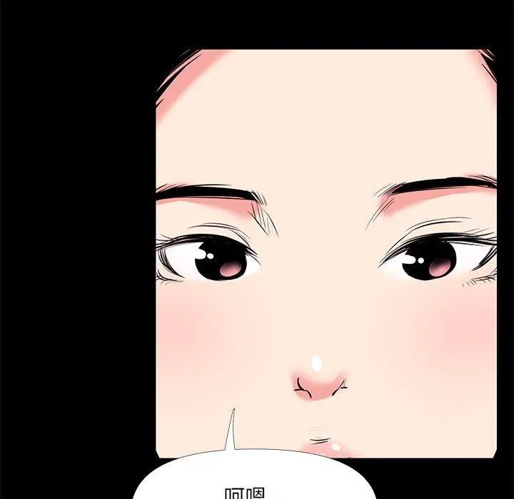 OL蜜巢 - 第27话 - page 49