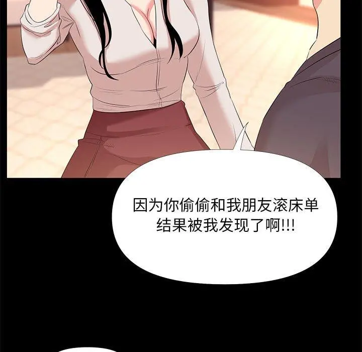 OL蜜巢 - 第27话 - page 51