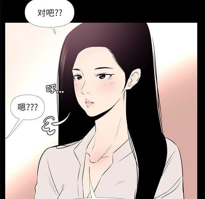 OL蜜巢 - 第27话 - page 52
