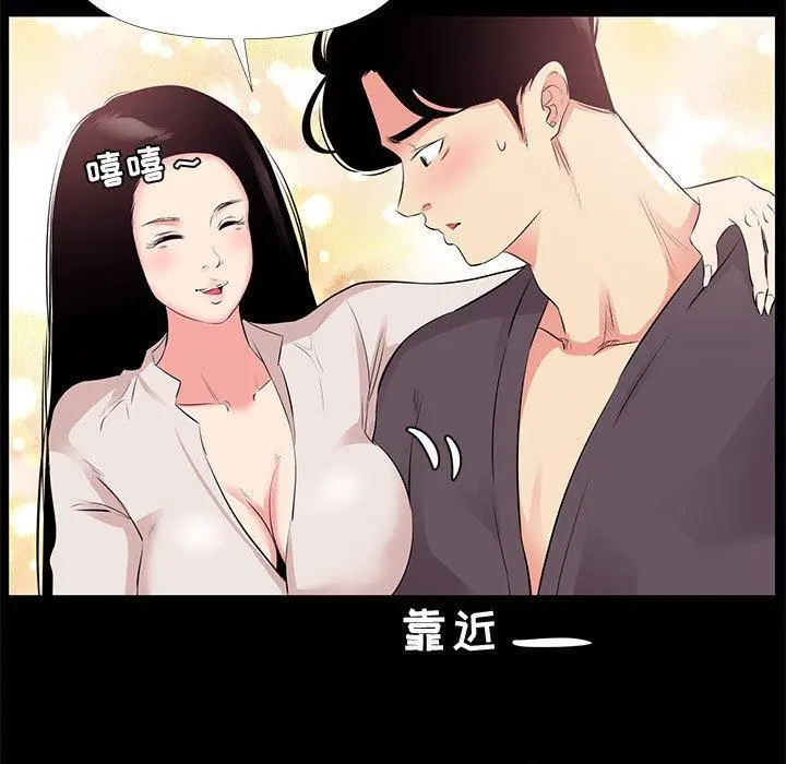 OL蜜巢 - 第27话 - page 57