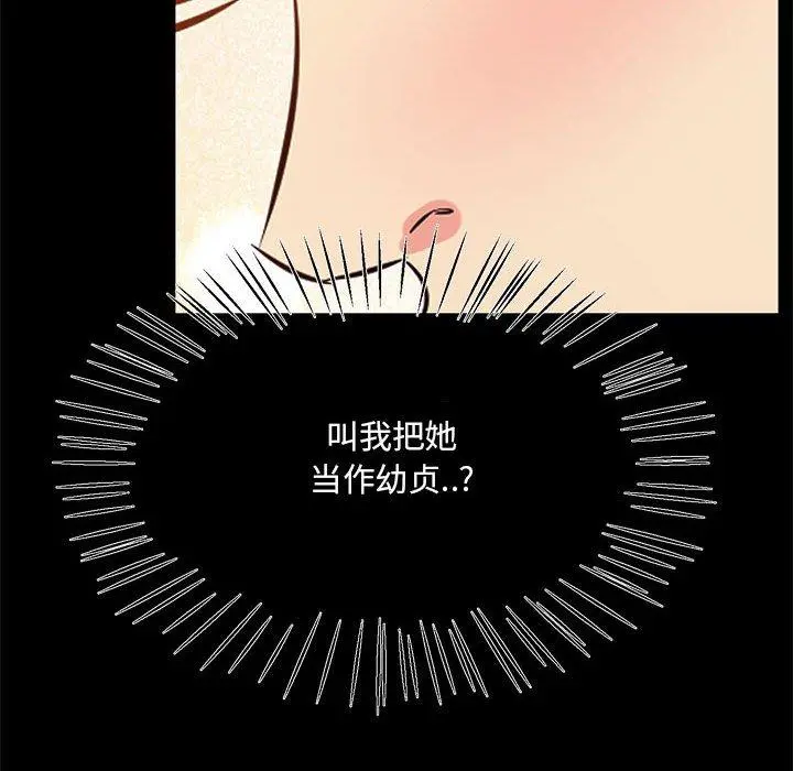 OL蜜巢 - 第27话 - page 68