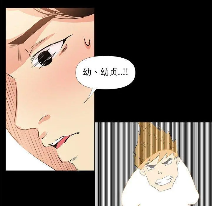OL蜜巢 - 第27话 - page 74