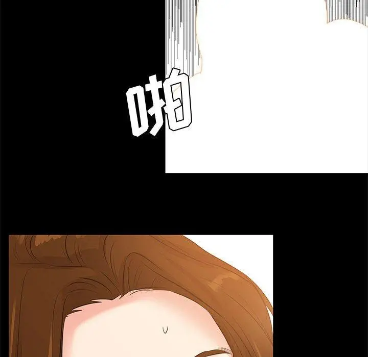 OL蜜巢 - 第27话 - page 76