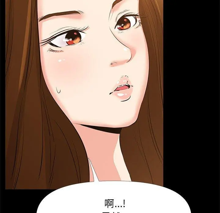 OL蜜巢 - 第27话 - page 77