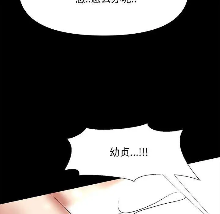 OL蜜巢 - 第27话 - page 80