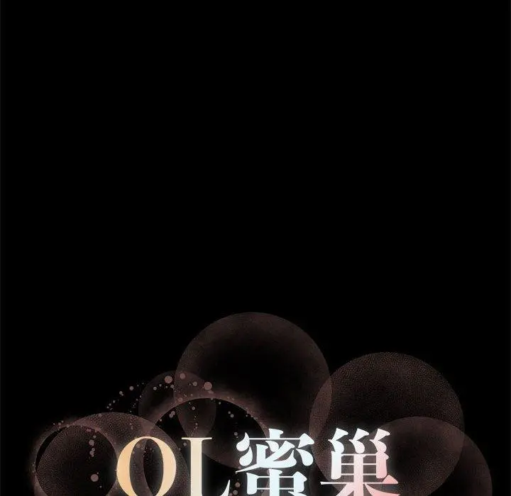OL蜜巢 - 第27话 - page 88