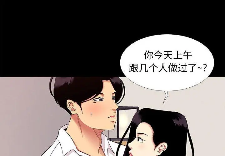 OL蜜巢 - 第10话 - page 4