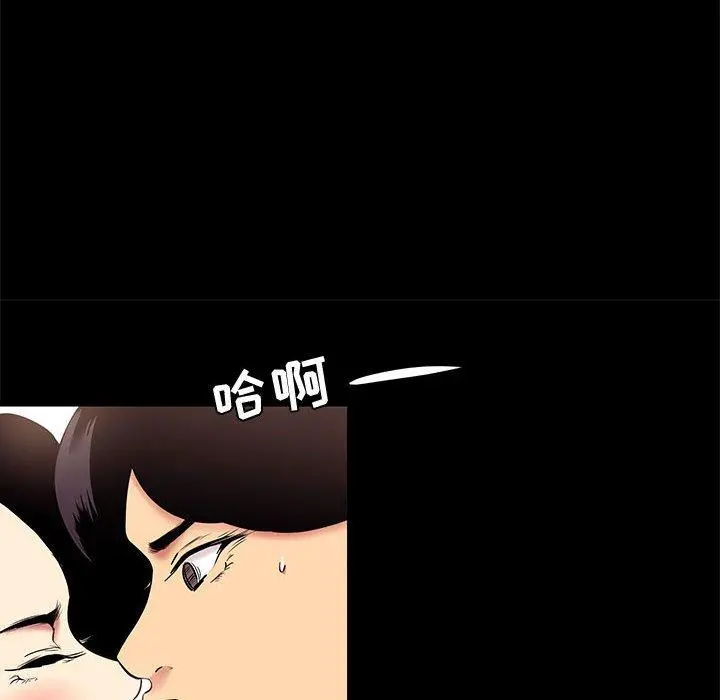 OL蜜巢 - 第10话 - page 36