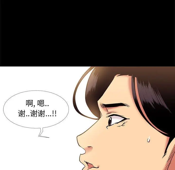 OL蜜巢 - 第10话 - page 62