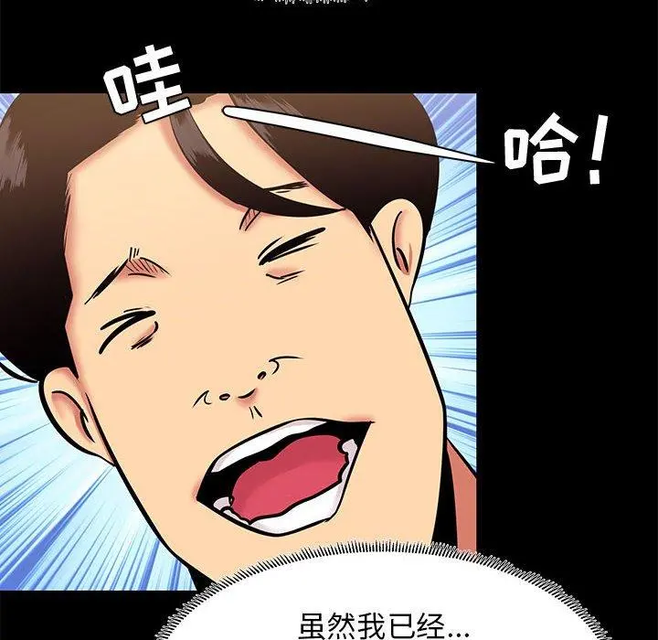 OL蜜巢 - 第10话 - page 64