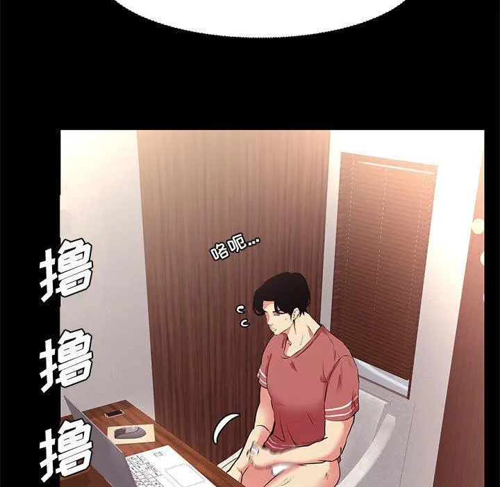 OL蜜巢 - 第20话 - page 11