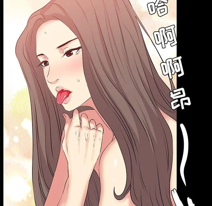 OL蜜巢 - 第20话 - page 13