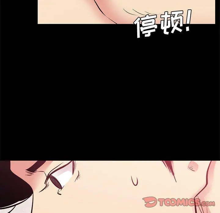 OL蜜巢 - 第20话 - page 18