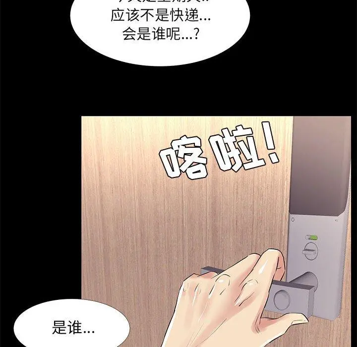 OL蜜巢 - 第20话 - page 30