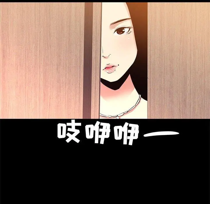 OL蜜巢 - 第20话 - page 32
