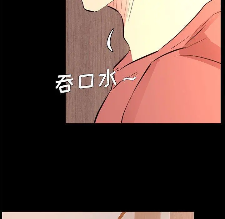 OL蜜巢 - 第20话 - page 41
