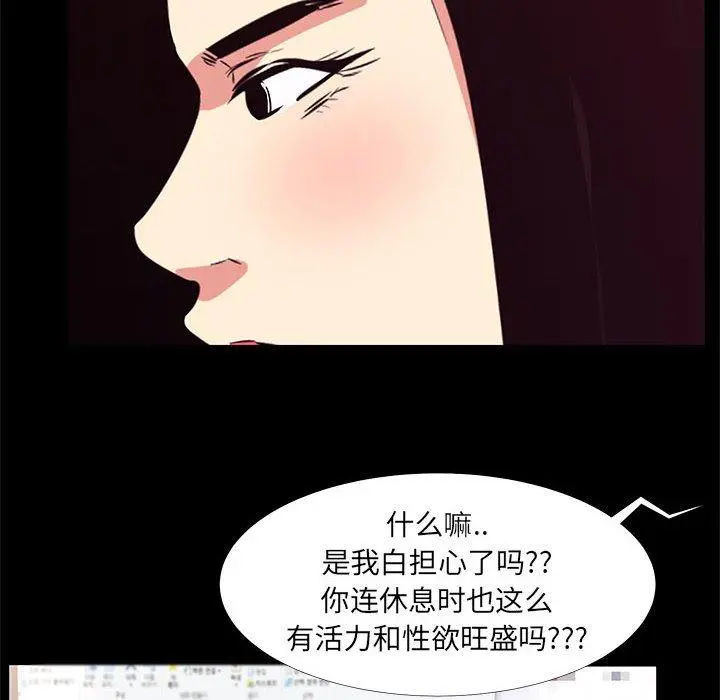 OL蜜巢 - 第20话 - page 52