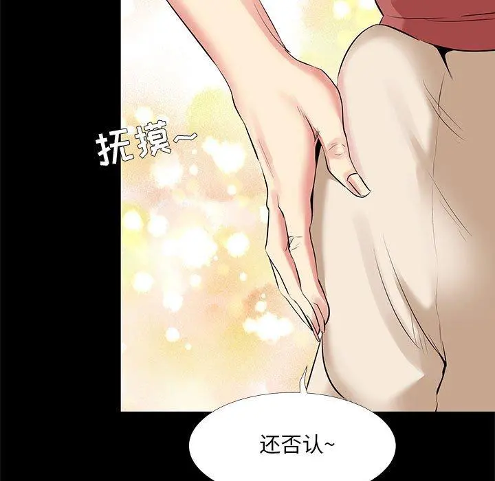 OL蜜巢 - 第20话 - page 57