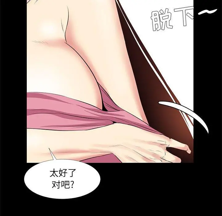 OL蜜巢 - 第20话 - page 64