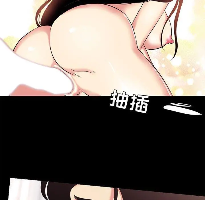 OL蜜巢 - 第20话 - page 80