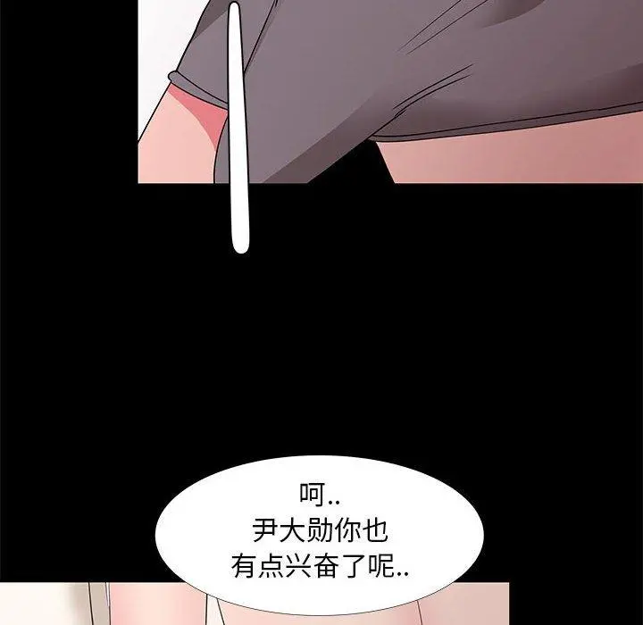 OL蜜巢 - 第32话 - page 28