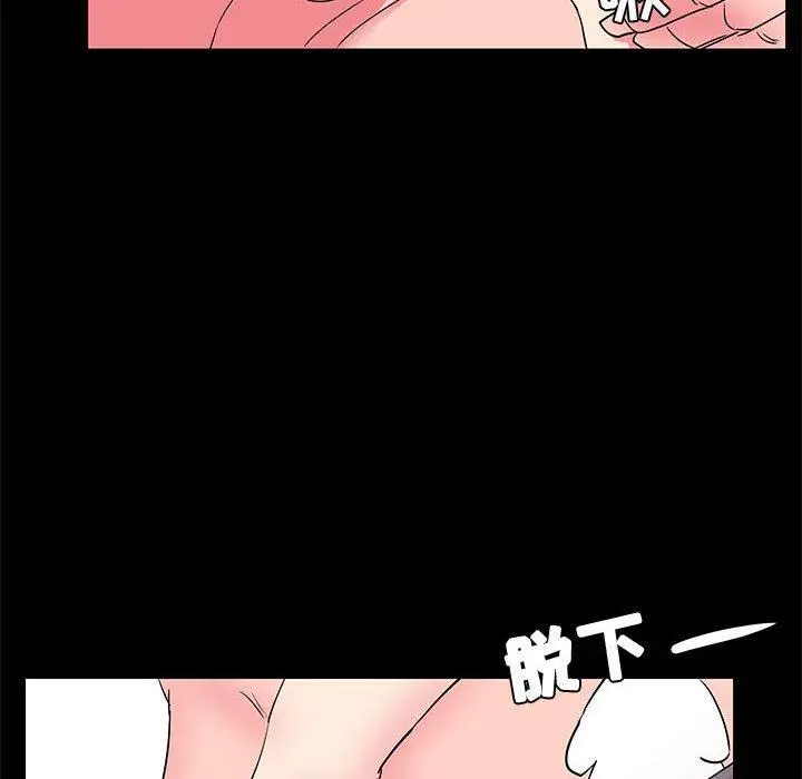 OL蜜巢 - 第32话 - page 32