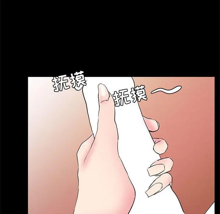 OL蜜巢 - 第32话 - page 34